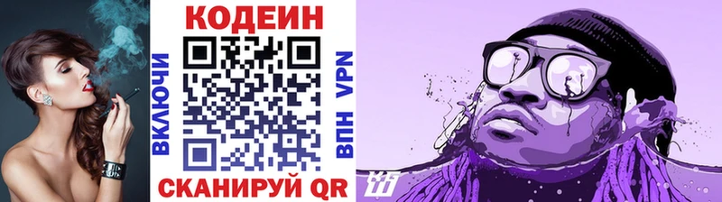 купить  цена  OMG зеркало  Кодеин напиток Lean (лин)  Кропоткин 
