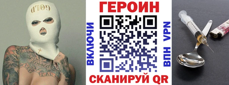 цены Кропоткин ГЕРОИН гречка