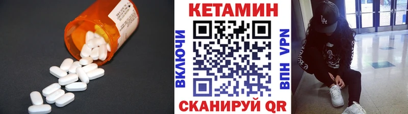 КЕТАМИН ketamine  Кропоткин 