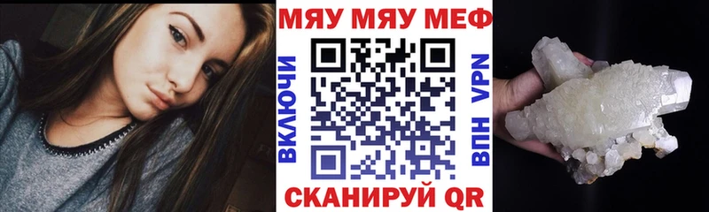 Меф кристаллы  Кропоткин 
