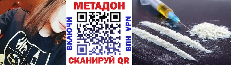 Метадон мёд  Кропоткин 
